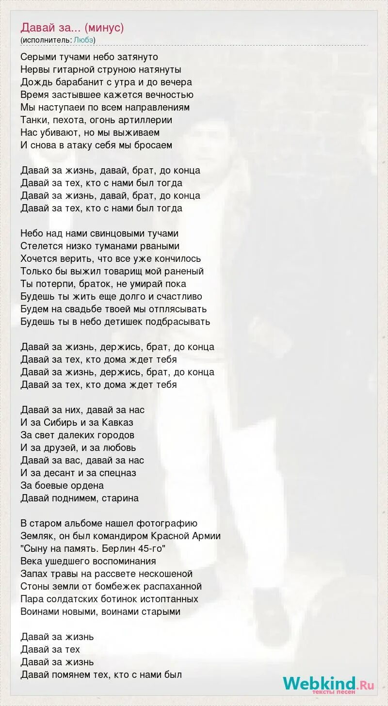 Песня со словами ну давай. Ну давай ну давай кружись в танце. Слова песен про любовь. Песня со словами ну давай. Любэ ноты.