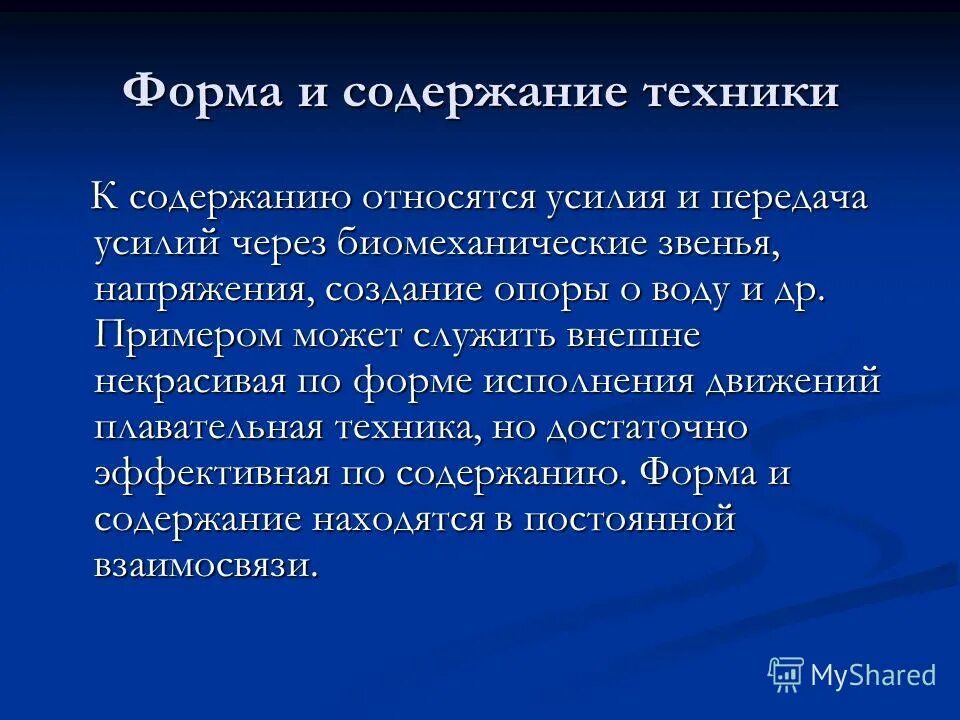 Сущность метода управления. Содержание игровой деятельности. Концепция преподавания в начальной школе. Сущность социальной адаптации. Содержание воспитания.