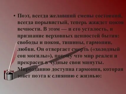 Завещание поэта