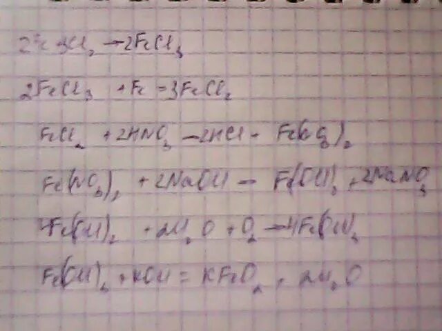 Fe(Oh)2 fe2 ионный. Fe=fecl3=Fe(Oh)3 цепочка превращения. Осуществите цепочку превращений Fe fecl2 fecl3 Fe Oh 3. Превращение Fe-feo-fecl2-Fe(Oh) 2-Fe(no3) 2. Fecl2 fe oh 2 fe no3 3