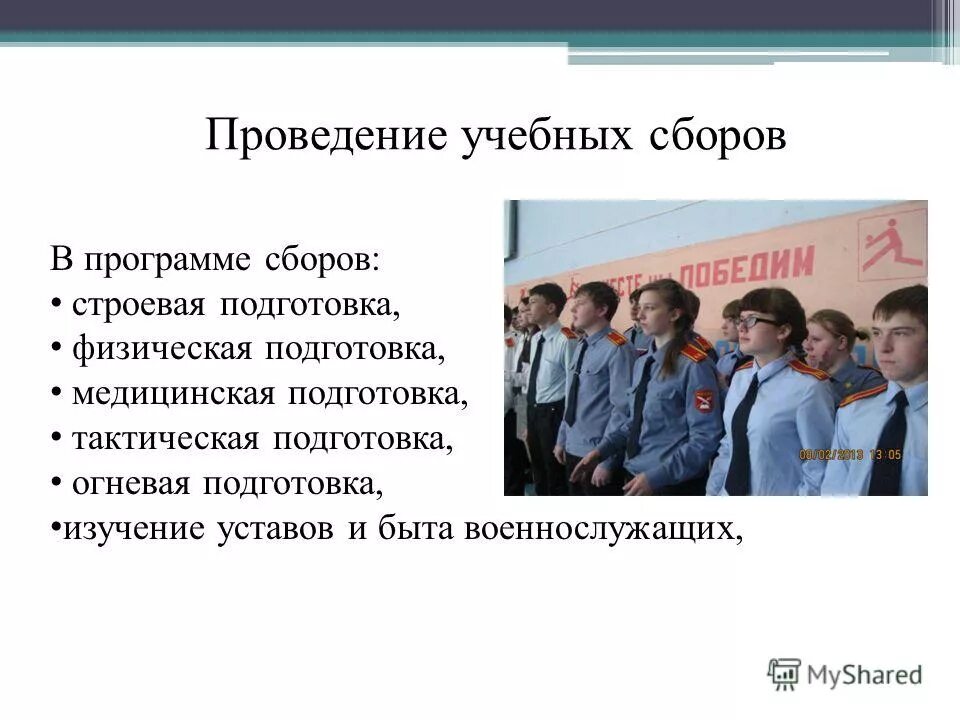 Кадетский корпус баннер. Программа кадетской школы. Какие документы нужны для кадет. Перечень классов кадетов. Плюсы кадетского класса.