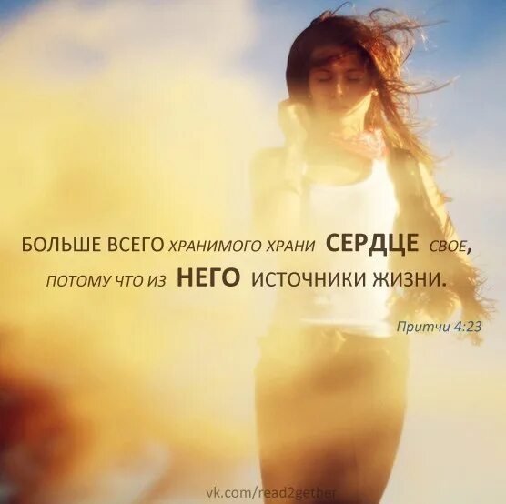 Красивые цитаты про разбитое сердце. Открытое сердце цитаты. Высказывания о красоте. Цитаты про сердце. Любовь в сердце цитаты.