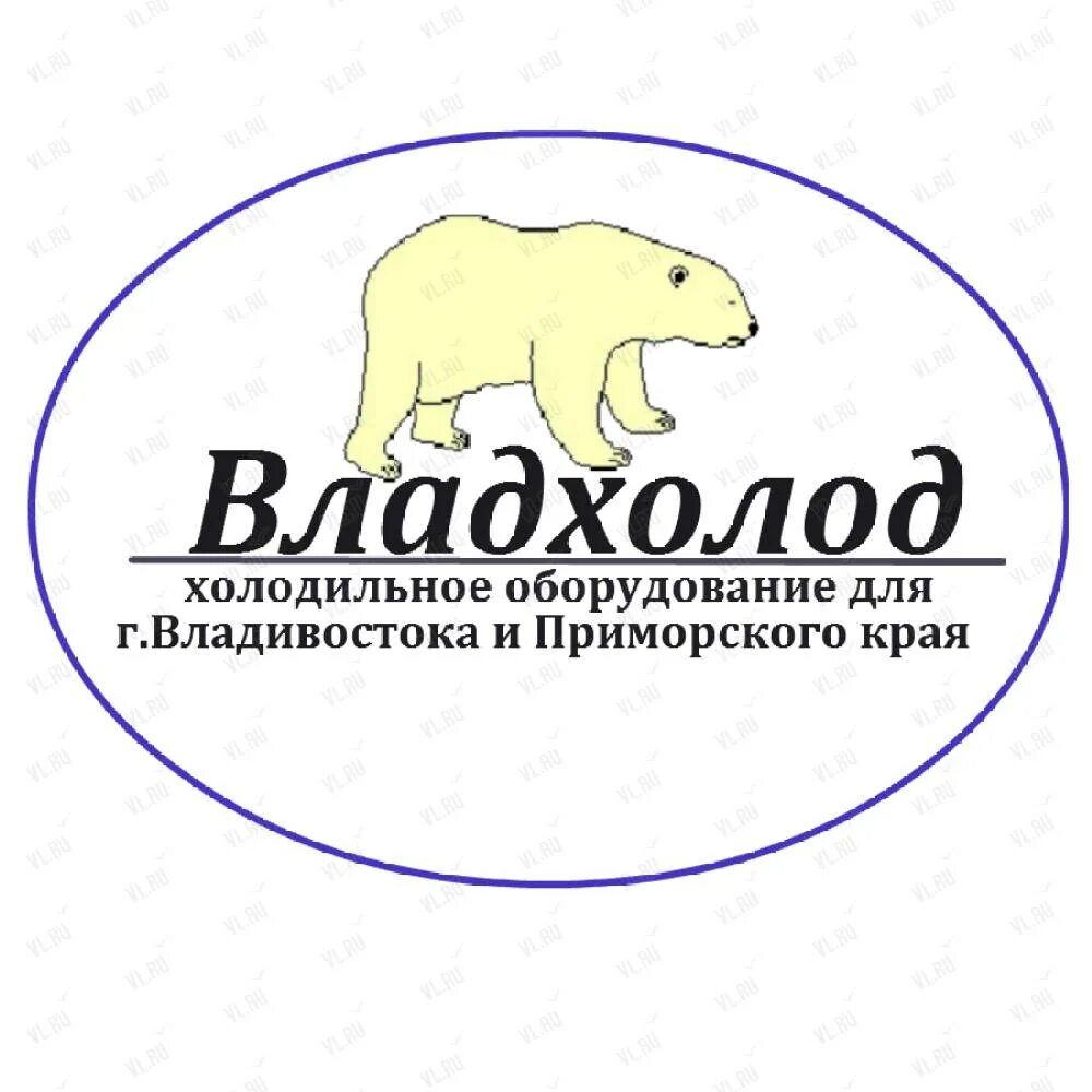 Владхолод Владивосток сертификаты.