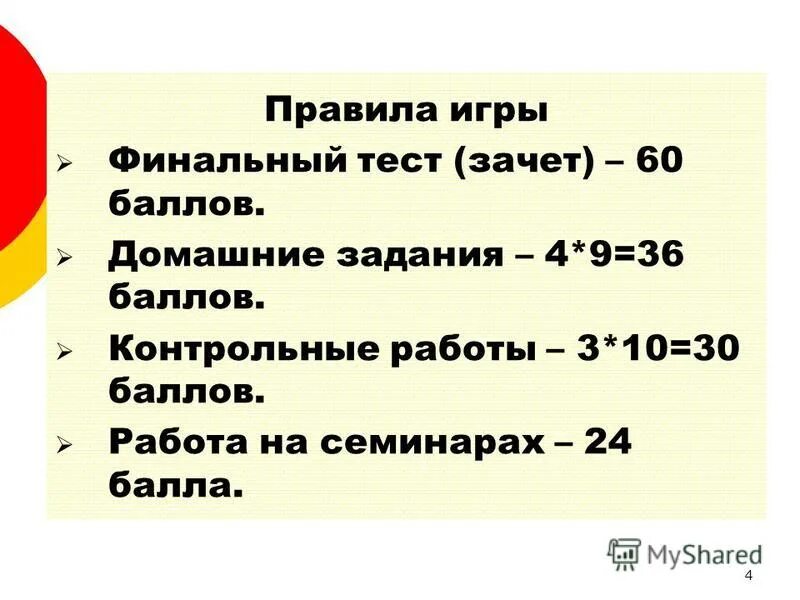 Баллы за контрольную работу. Виды заданий в проверочной работе. Шкала оценивания тестовых заданий. Баллы за контрольную работу. Баллы за контрольную работу.