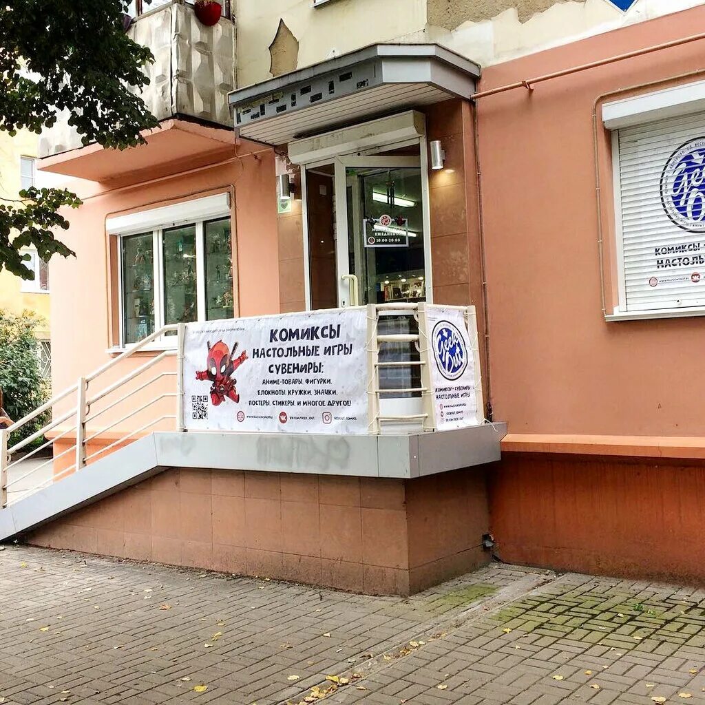 Измерение икс красноармейская ул 132 кемерово фото Измерение икс красноармейская ул 132 кемерово фото