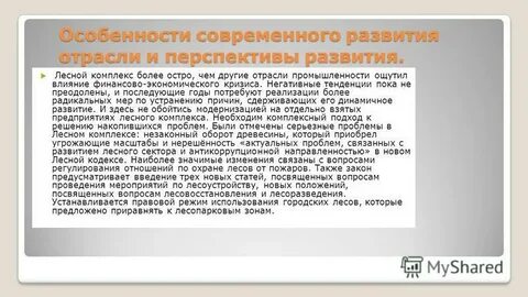 Более остро