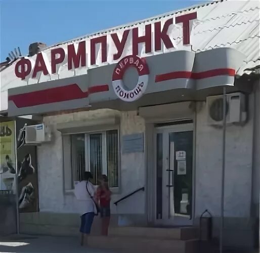 Тирасполь аптеки лекарство