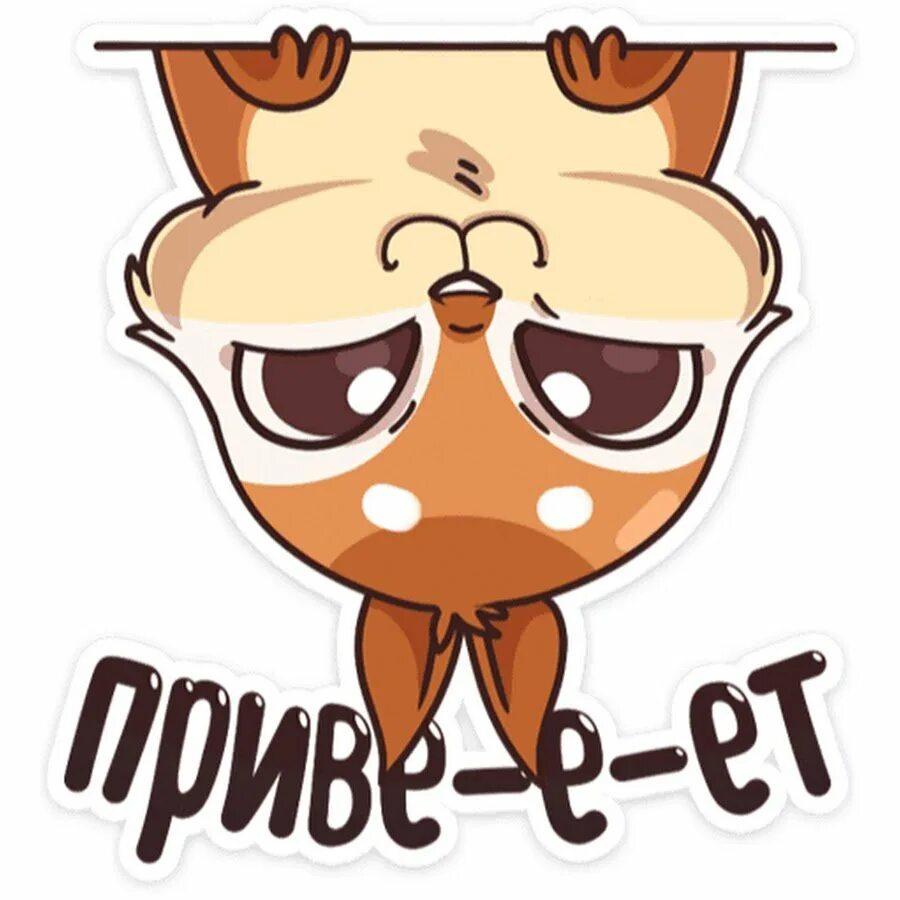 Классные наклейки. Музыкальные стикеры. Стикер привет. Стикеры в блинке. Картинки для стикеров.