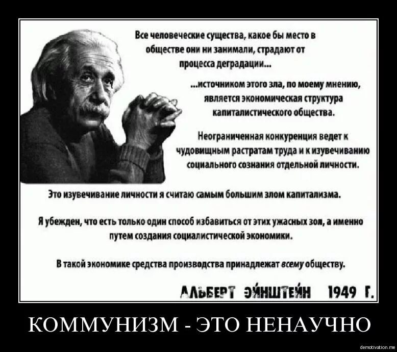 В чем смысл коммунизма