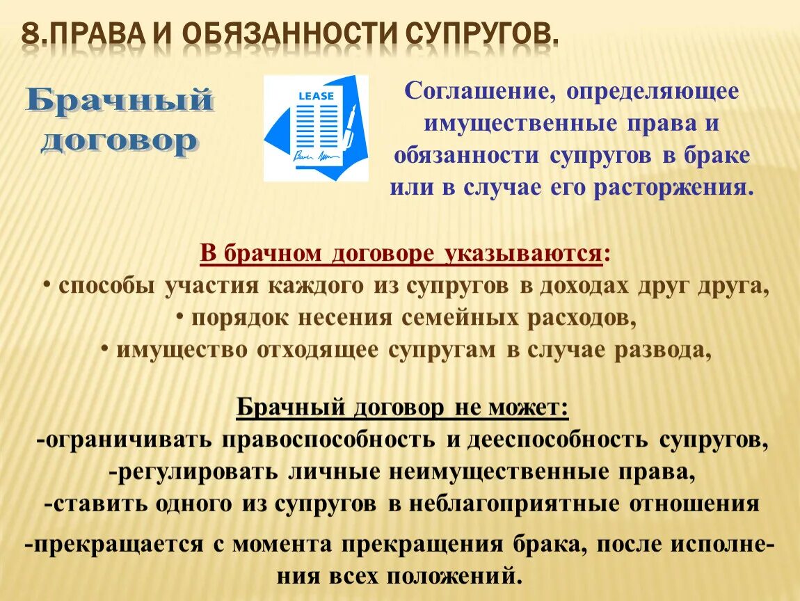 Полномочия определены договором