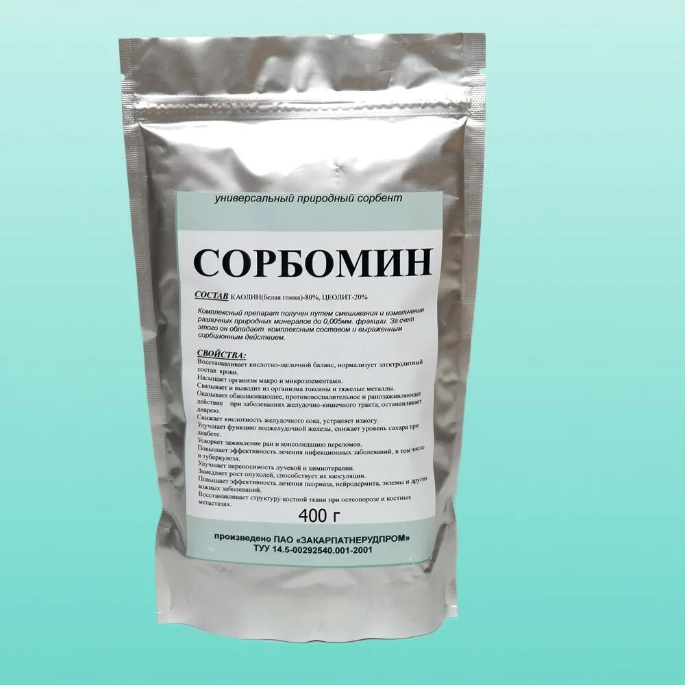 Сорбент что это такое. Цеолит препарат. природный сорбент. цеолиты адсорбенты. древесный сорбент.