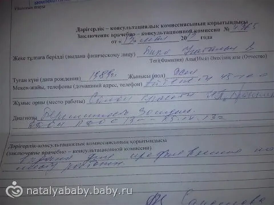 Справка о постановке на учет по беременности. Справка о постановке на учет в женской консультации. Справка с женской консультации о беременности. Справка о постановке на учет до 12 недель беременности. Постановка на учет в жк