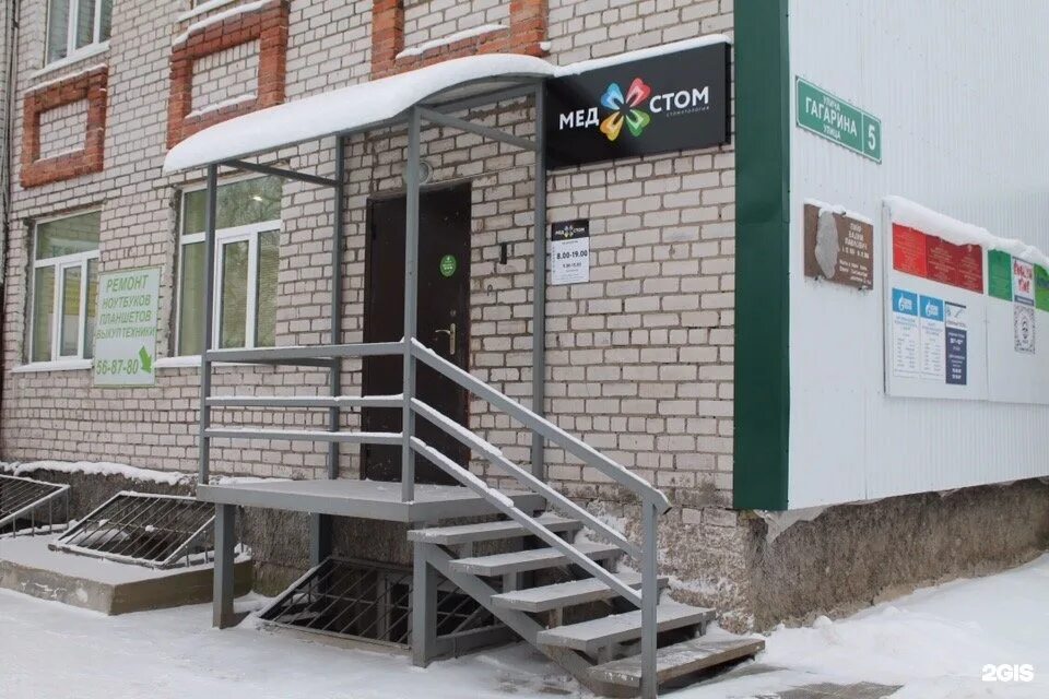 Гагарина 5 стоматология. Улица гагарина, 24. Карта астаны 2 гис. Интернет компания gagarin тюмень. Иркутский тракт маршрут.
