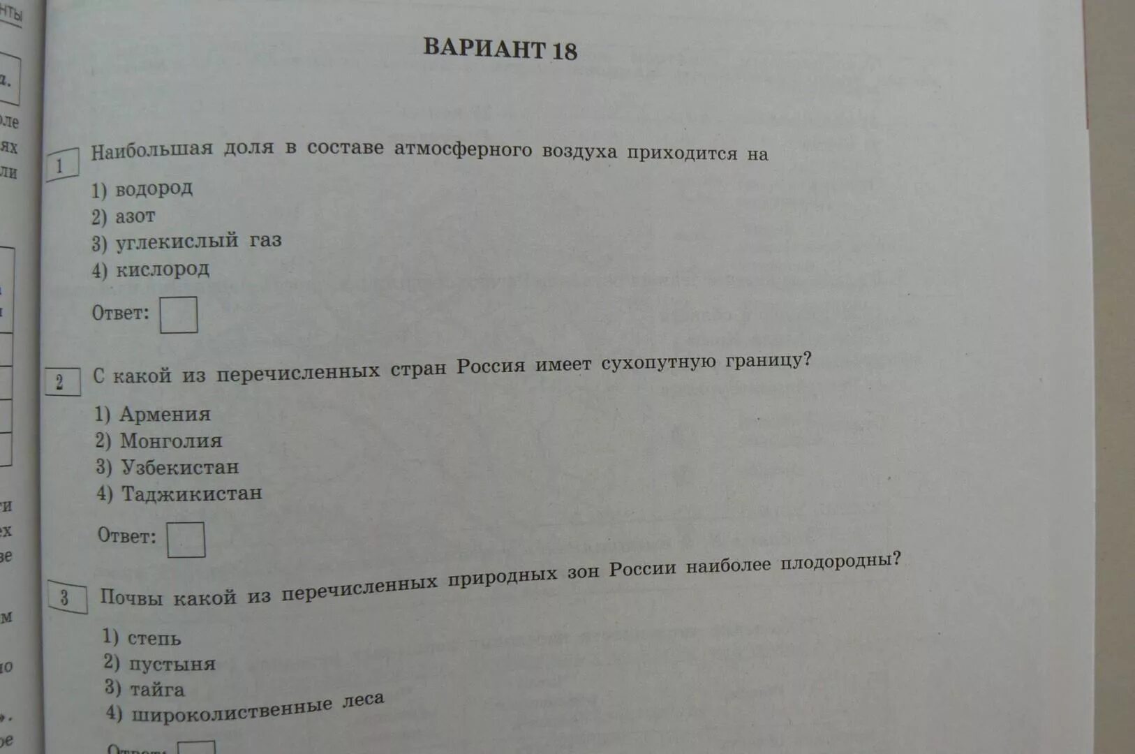 ОГЭ география Амбарцумовой 30 вариантов. 30 Вариантов Амбарцумова география ответы. ОГЭ география в в барабанов ответы. ОГЭ география Амбарцумова.