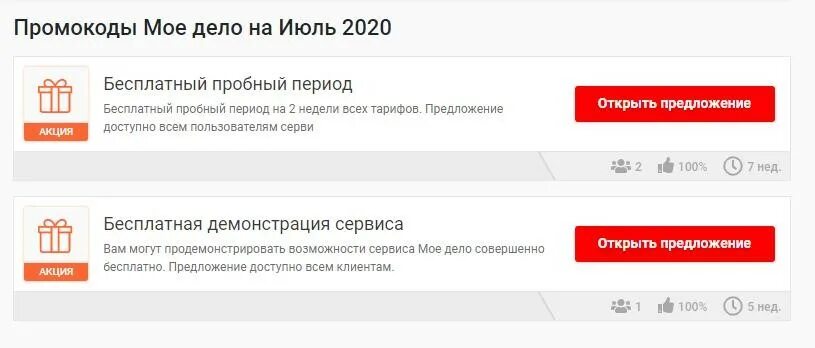 Промокод фонбет февраль. Мой промокод мой промокод. Промокод фф. Промокод сенсей. Промокоды на декабрь.