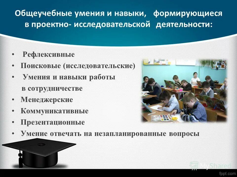 умения и навыки исследовательской работы