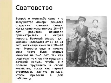 Чтоб сын женился