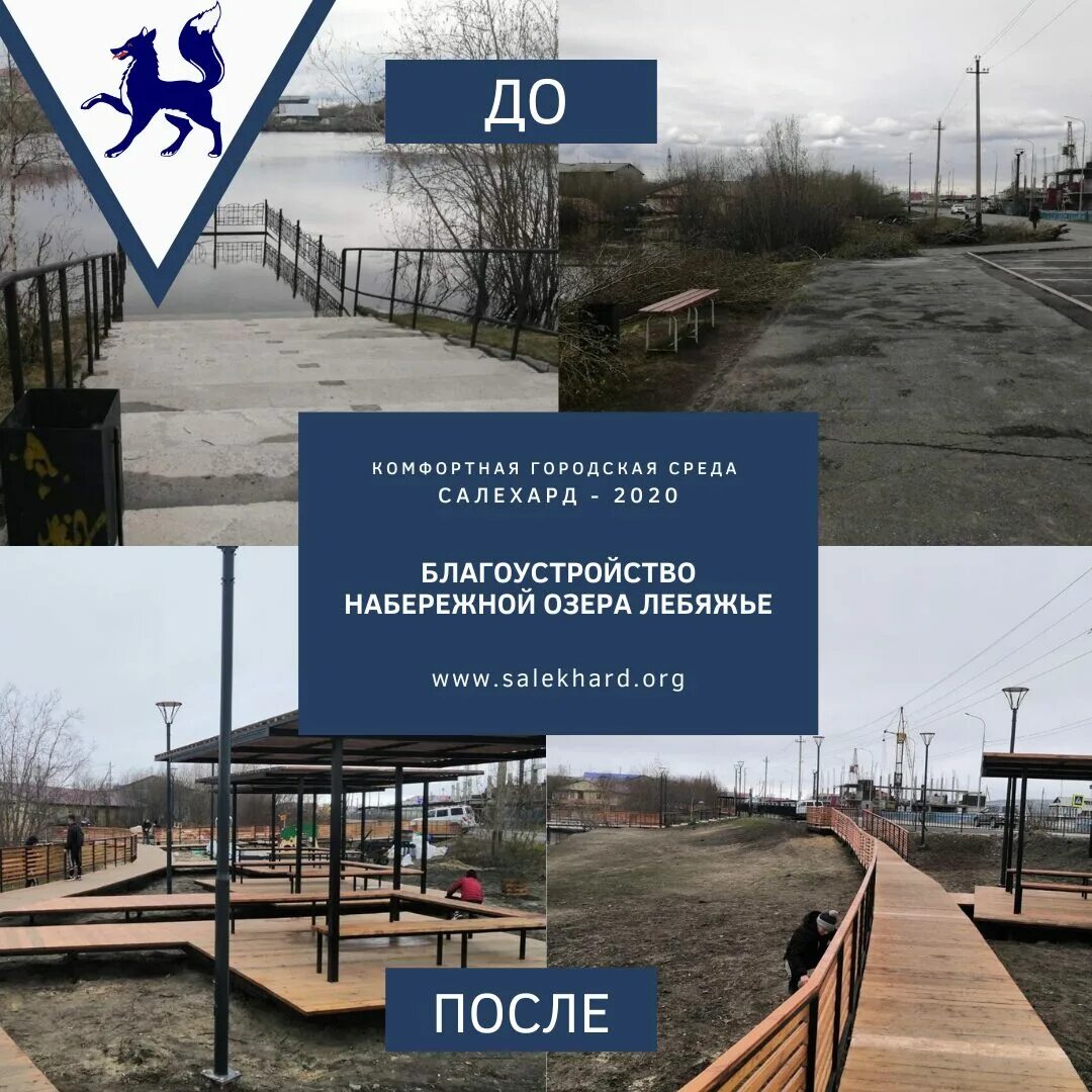 Почта лебяжье. Лебяжье достопримечательности. благоустройство озера лебяжье. кпп в лебяжьем. кпп лебяжье на карте.