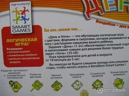 Правило день ночь