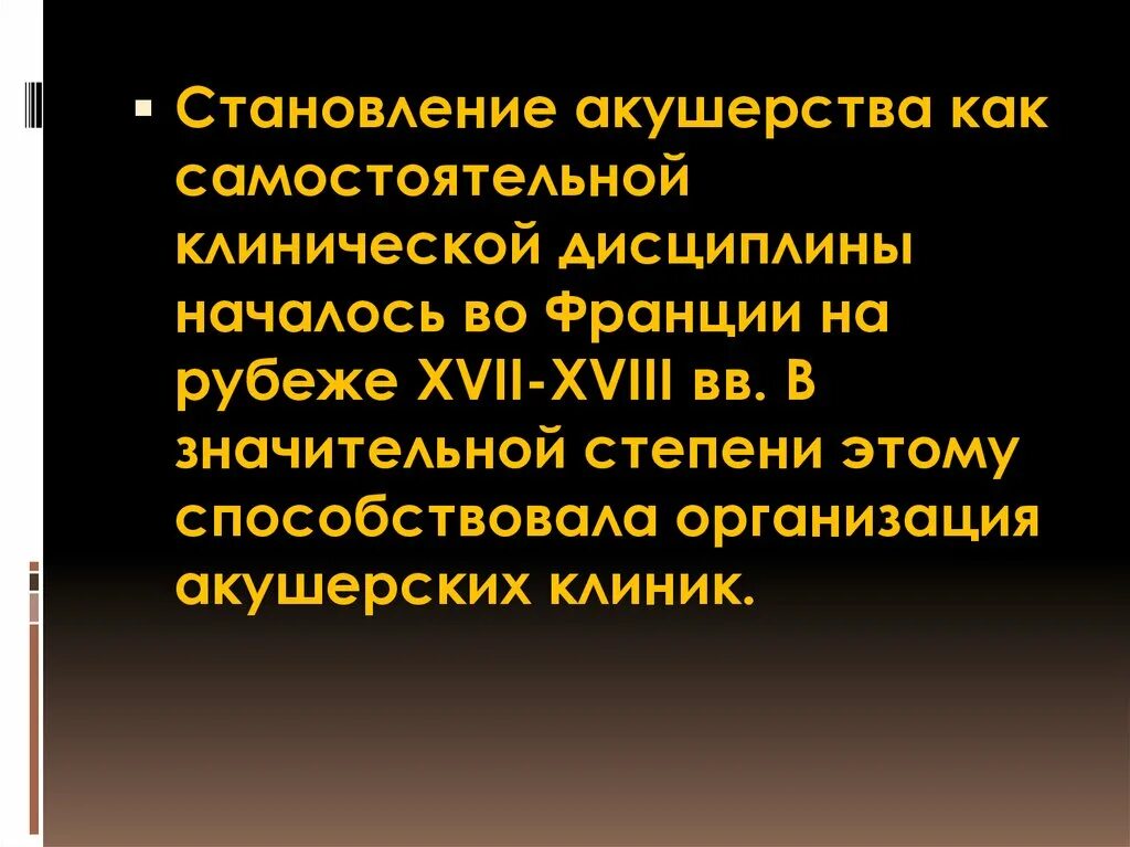 Радзинский акушерство и гинекология. Книга акушерство и гинекология. История развития гинекологии. Центр традиционного акушерства. История развития акушерства и гинекологии кратко.