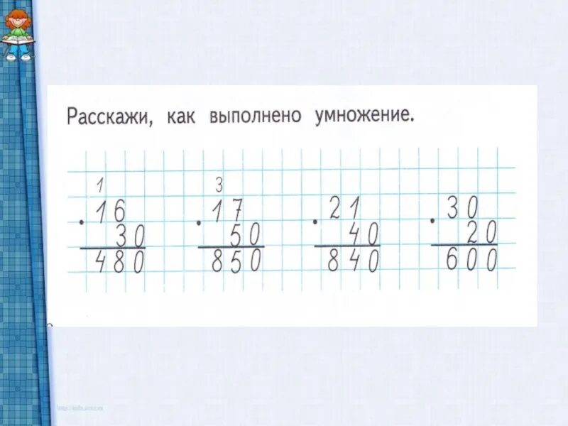 23 3 столбиком. Умножение в столбик. Умножение двух значных чисел в столбик. Умножение двузначных чисел в столбик. Умножение круглых чисел в столбик.