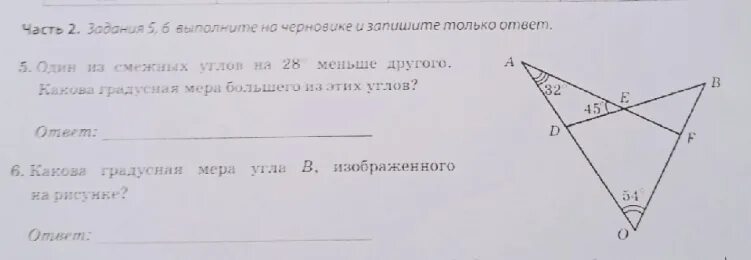 Какова градусная мера угла b, изображённого на рисунке 57?. Найдите сторону ромба изображенного на рисунке. № 3. какова градусная мера угла b, изображённого на рисунке 60?. 3. Какова градусная мера угла c, изображённого на рисунке 51?. Какова градусная мера угла в рис 60