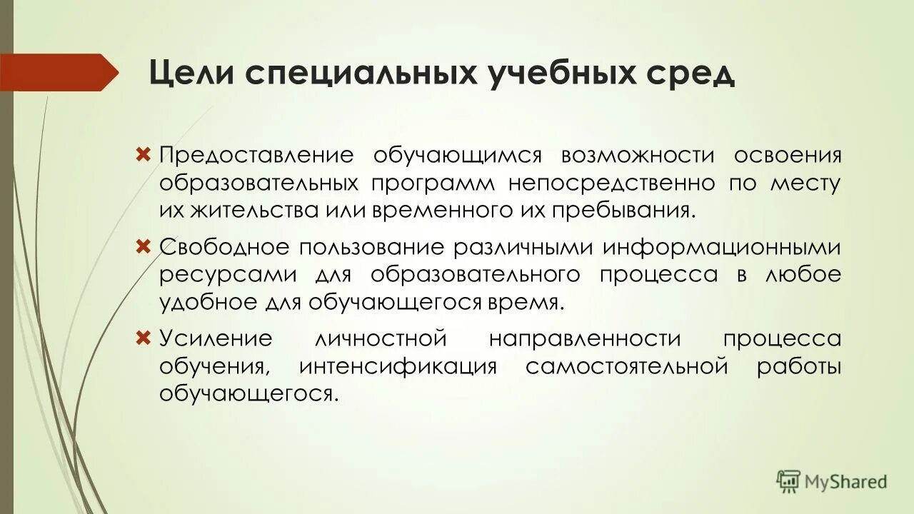 Что такое регулятивные действия и что к ним относится. Базовое образование это. Регулятивные навыки картинки. Предоставить обучающемуся. Предоставить обучающемуся.
