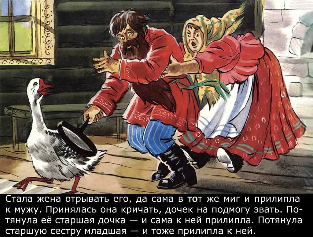 Чудо чудо диво дивное читать. Чудо-чудное диво-дивное русская народная. диво дивное чудо чудное а леший. диво дивное чудо чудное иллюстрации к сказке. русская народная сказка диво дивное.