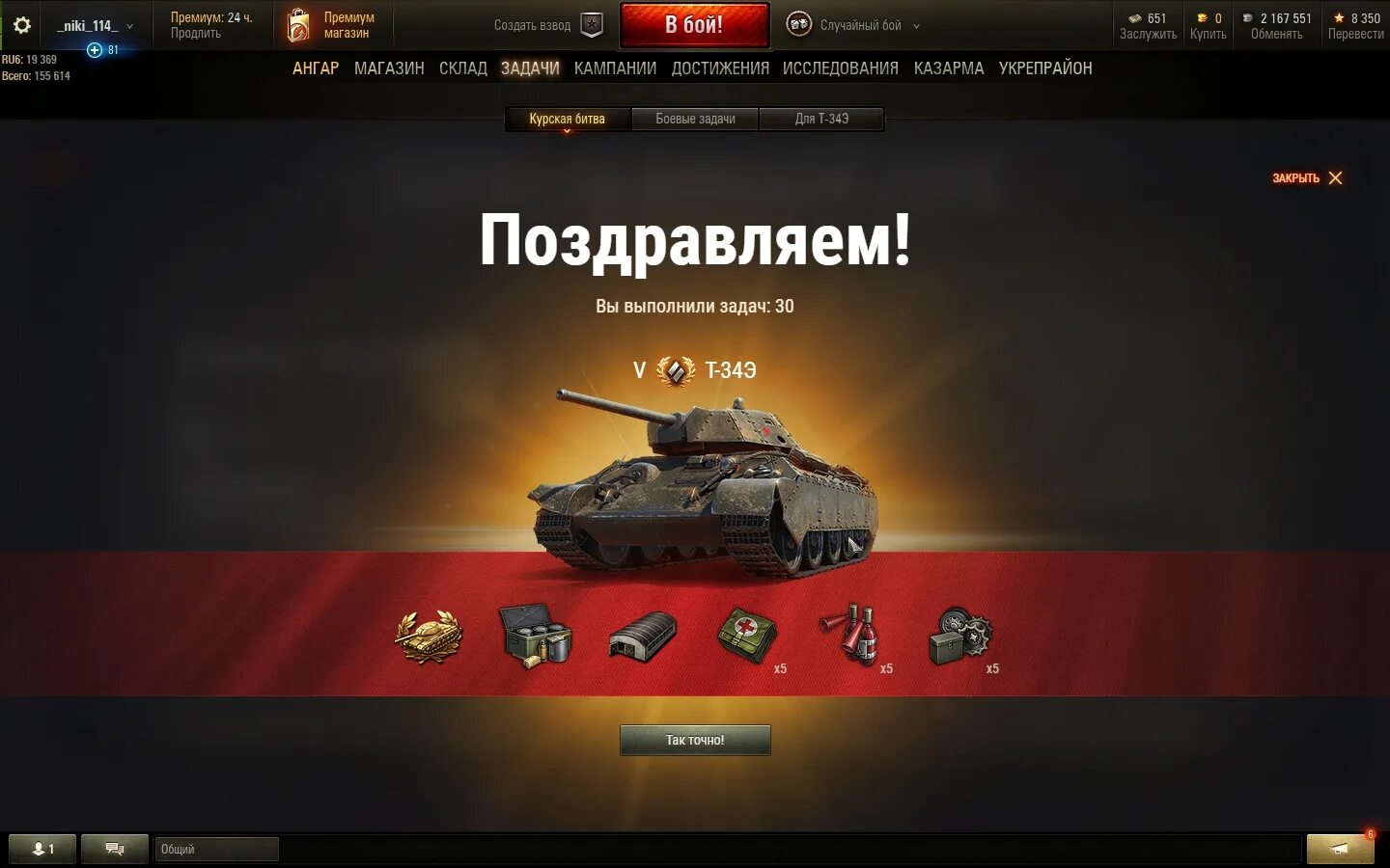 Реферальная программа в World of Tanks награды. Реферальную программу World of Tanks 2 0. Реферальная программа в World of Tanks. Танки за реферальную программу. Wot программа