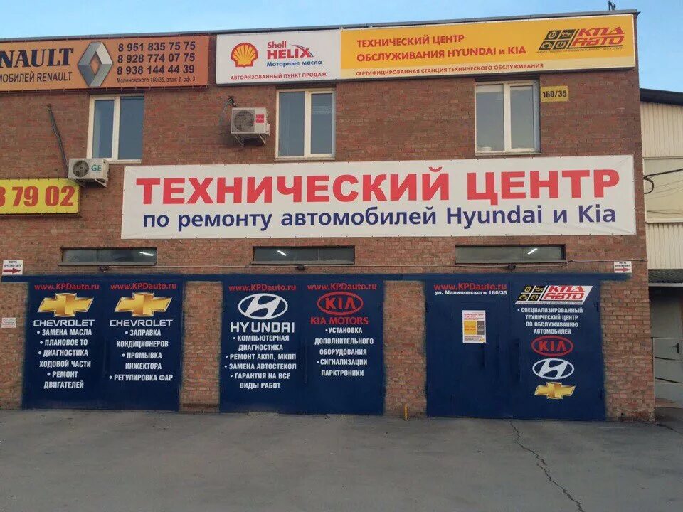 Кпд авто локомотивная. Автосервис бик-авто ростов-на-дону. Кпд авто локомотивная. Кпд логотип. Кпд авто локомотивная.