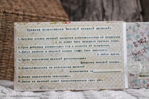 Обычные желания