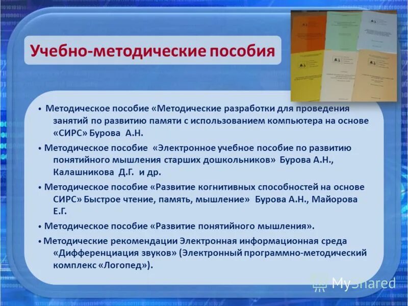 Учебно-методическая документация это. Учебно-методическая документация для вуза. Методы проведения инструкторско-методического занятия. Оформление методической разработки. Нормативная учебно-методическая документация.