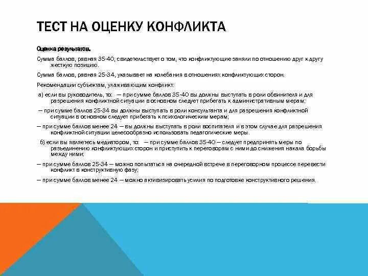 Управления вопросов в отношении