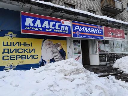 Колеса березники