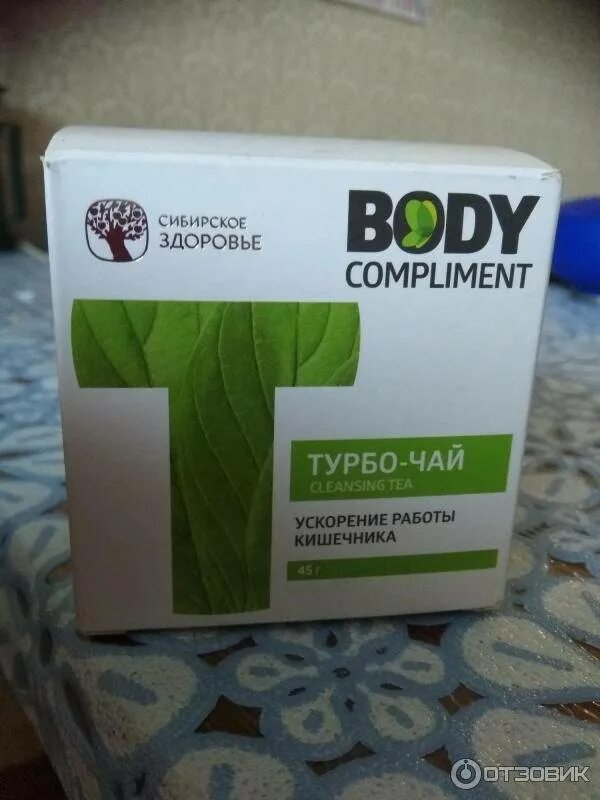Body compliment турбо чай. Turbo health. Yoo go tea сибирское здоровье. Чай сибирское здоровье турбо чай. Yoo go tea сибирское здоровье.