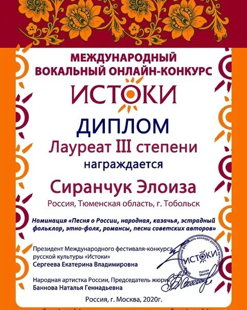 Грамота микрофон. Грамота вокал. Грамота микрофон. Грамота вокал. Номинации вокального конкурса.