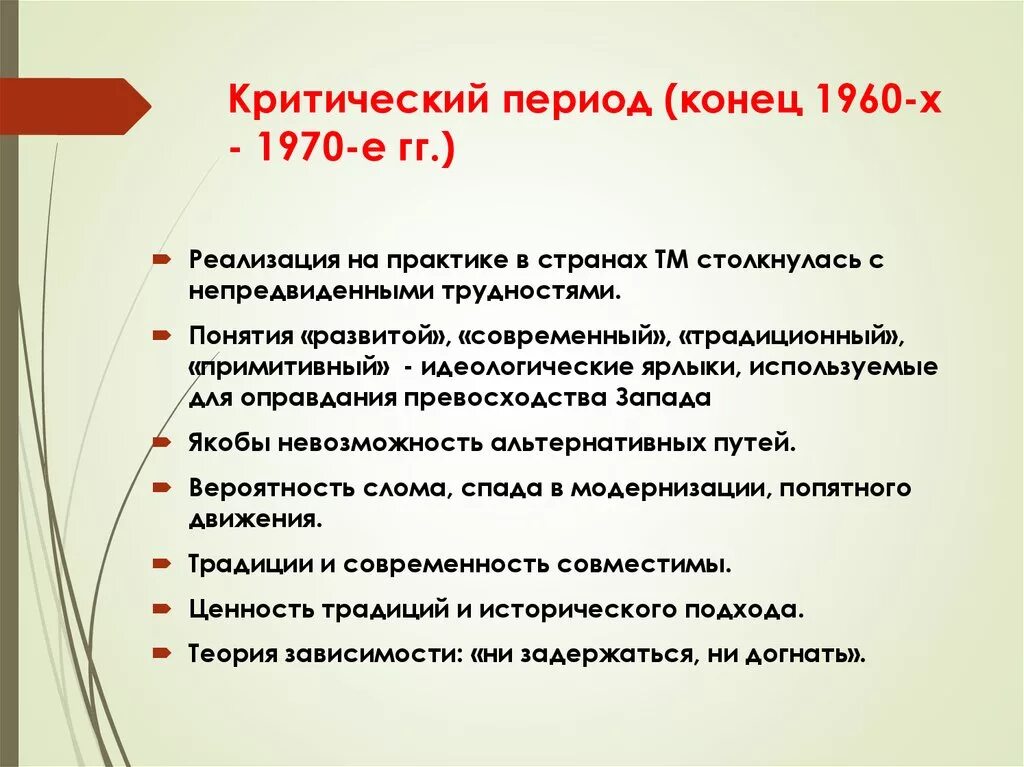 Причины кризисов в развитых странах 1960-1970. Причины кризисами 1960-1970-х гг.?. Кризисы конца 1960-х-начала 1970-х гг. в странах Европы. Причины кризисов в развитых странах. Системный кризис общества