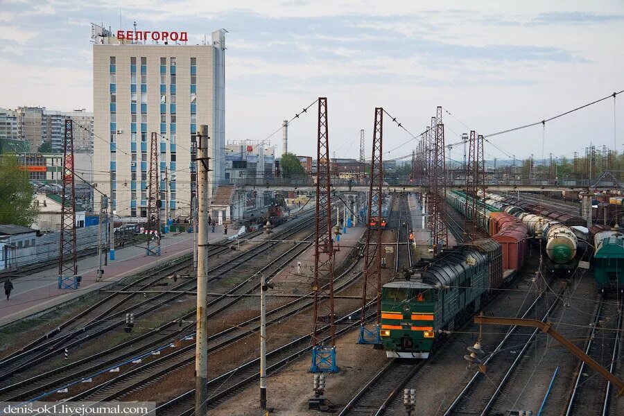 Железнодорожный вокзал Белгород. Белгородский ЖД вокзал. Железнодорожная станция Белгород. Белгород Вокзальная улица 1 Железнодорожный вокзал Белгород.