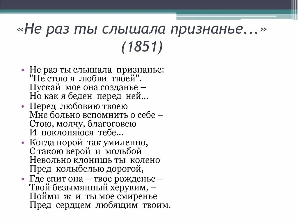 Стихотворения денисьевского цикла тютчева
