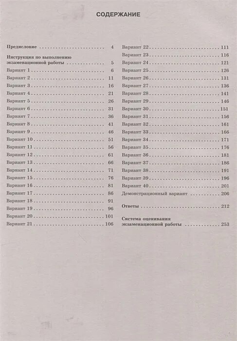 Тренировочный вариант 2025 русский. Огэ 2025 40 тренировочных вариантов. тренировочные варианты егэ русский 2025. 2025 егэ английский 40 тренировочных вариантов ответы. егэ английский 40 тренировочных вариантов 2025.