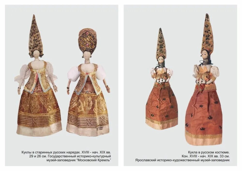 Название народных кукол оберегов. Куклы царицы майи сысоевой. Женщина вышла замуж заскуклу. Куклы знати. Женщина вышла замуж заскуклу.