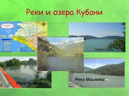 Река кубань какой бассейн
