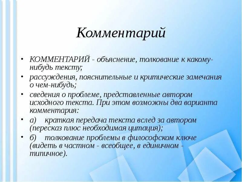 Просто какой нибудь текст. Какой нибудь текст. Критические замечания. Объяснение толкование это. Критические замечания по презентации.