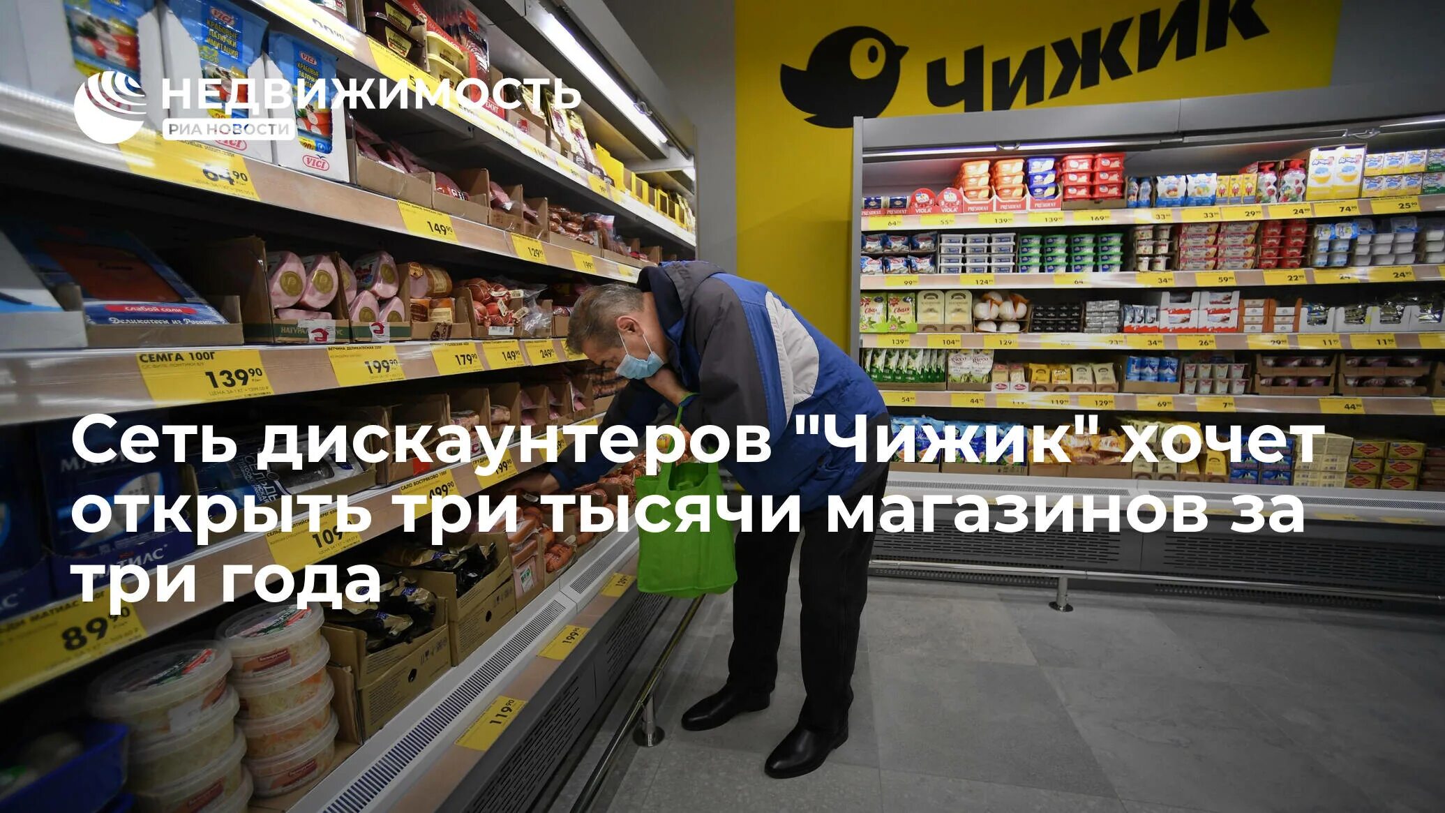 открылся магазин низких цен. фотомагазин чижик. открылся магазин низких цен. магазины чижик вчелябинскн. объявления на работу доброцен.