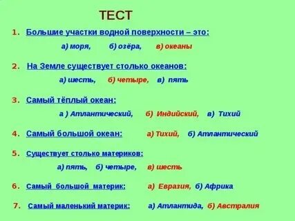 Тест виды поверхности