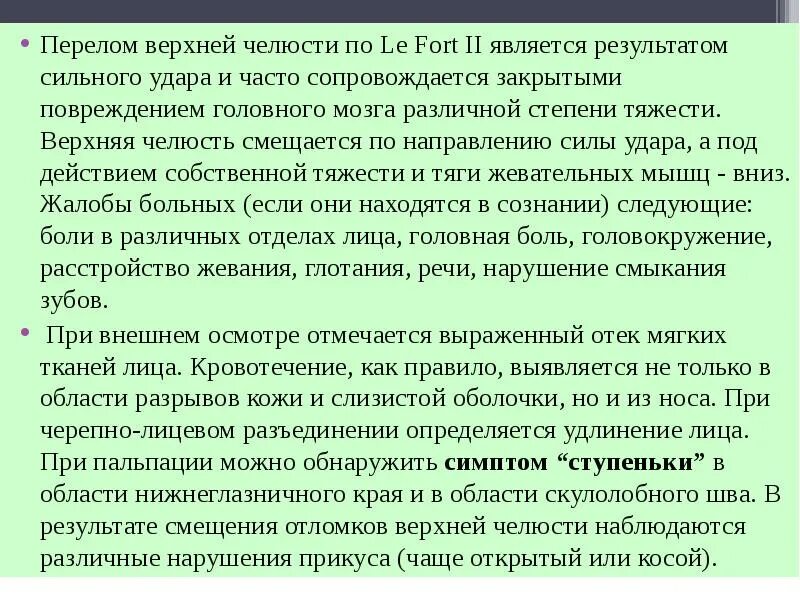 Перелом к какой степени тяжести относится. Перелом челюсти степень тяжести. Сломанная челюсть степень тяжести. Степень тяжести перелома нижней челюсти. Перелом челюсти степень тяжести лечение.