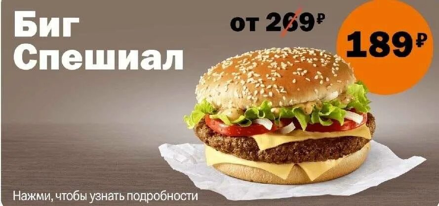 Биг бургер вкусно и точка. Вкусно и точка акции. Гамбургер реклама. Вкусно и точка бургеры. Вкусно и точка спешл.