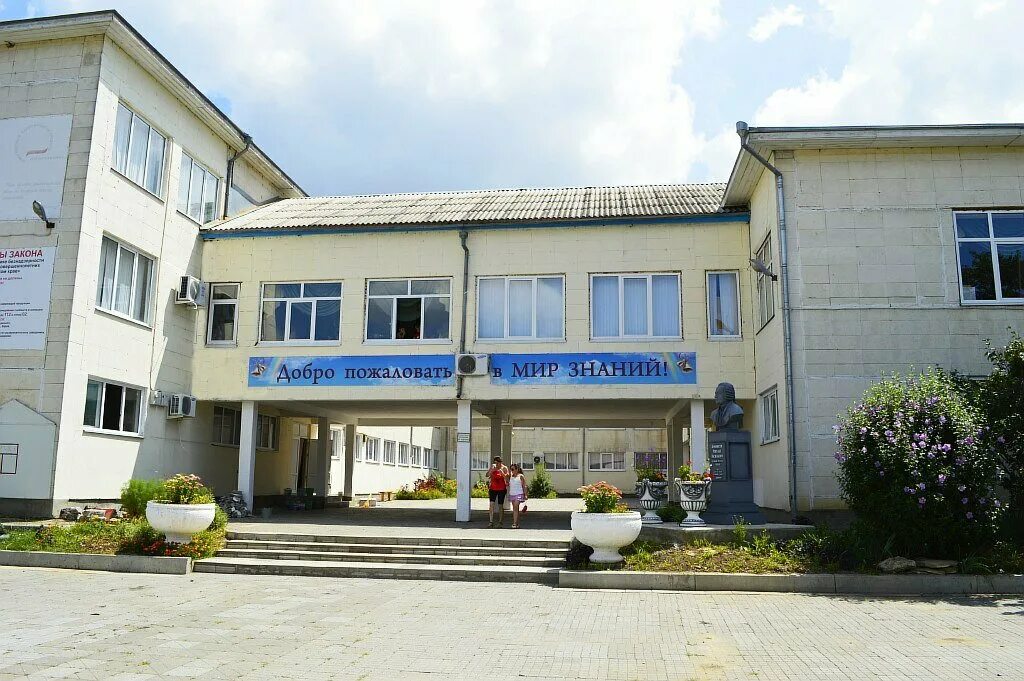 супсех школа 11 официальный сайт. школа 11 анапа супсех. школа в супсехе. школа 11 супсех. школа 11 анапа супсех.