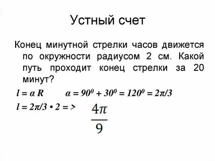 Скорость часовой стрелки м с