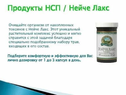 Nsp отзывы